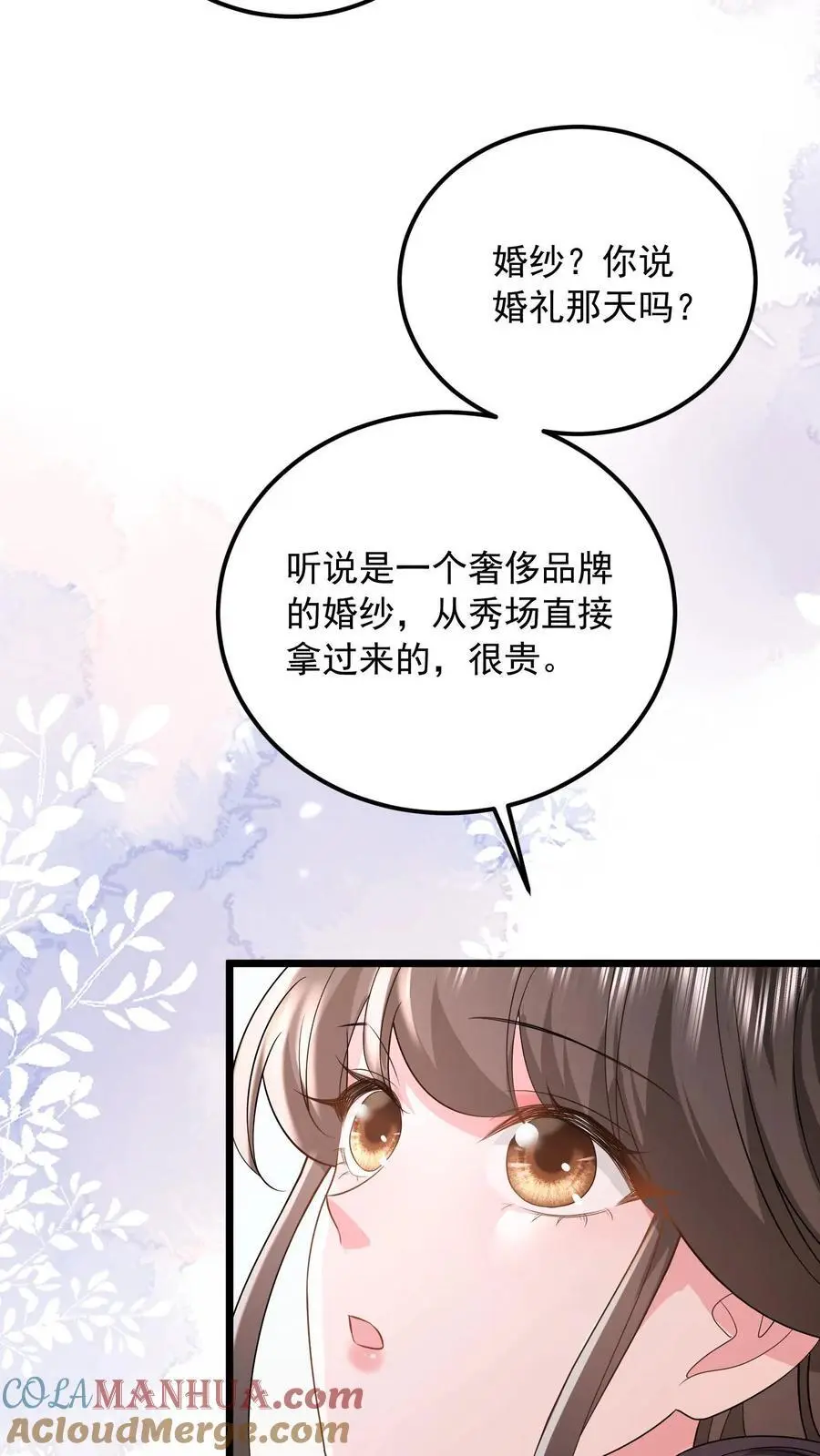 第117话 没这样亲过22