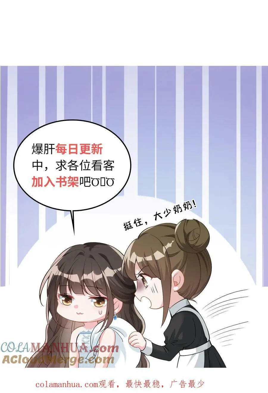 第35话 不想你讨厌我20