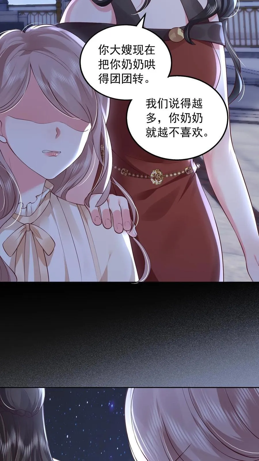 第168话 占我便宜？25