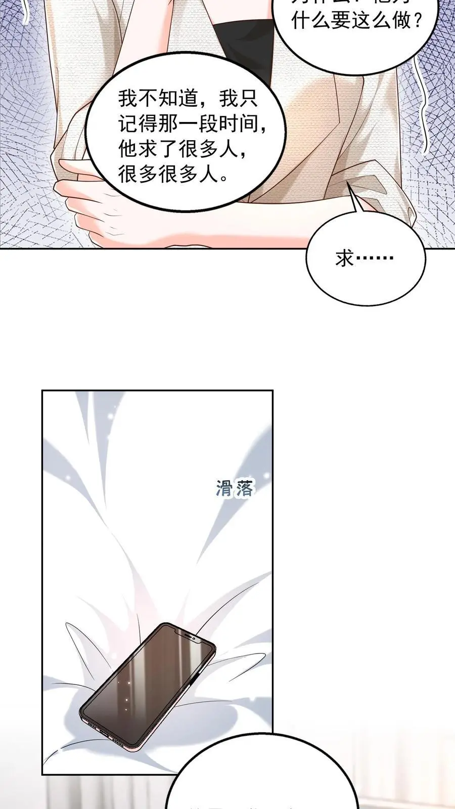 第120话 不想连累你11