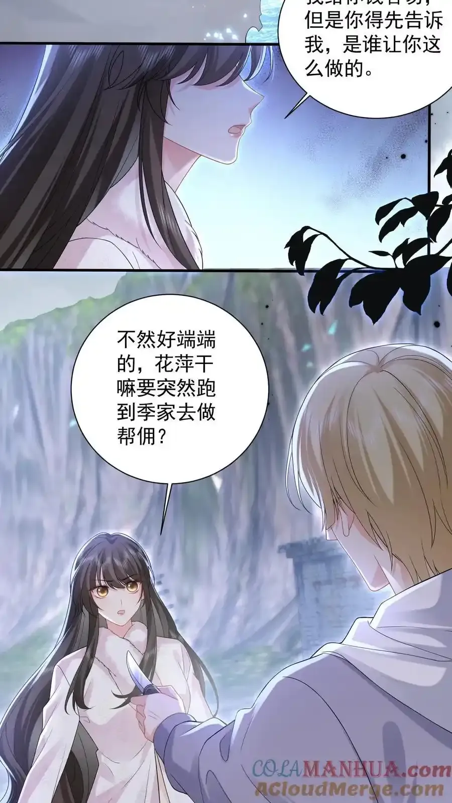 第176话 被困翡翠滩10