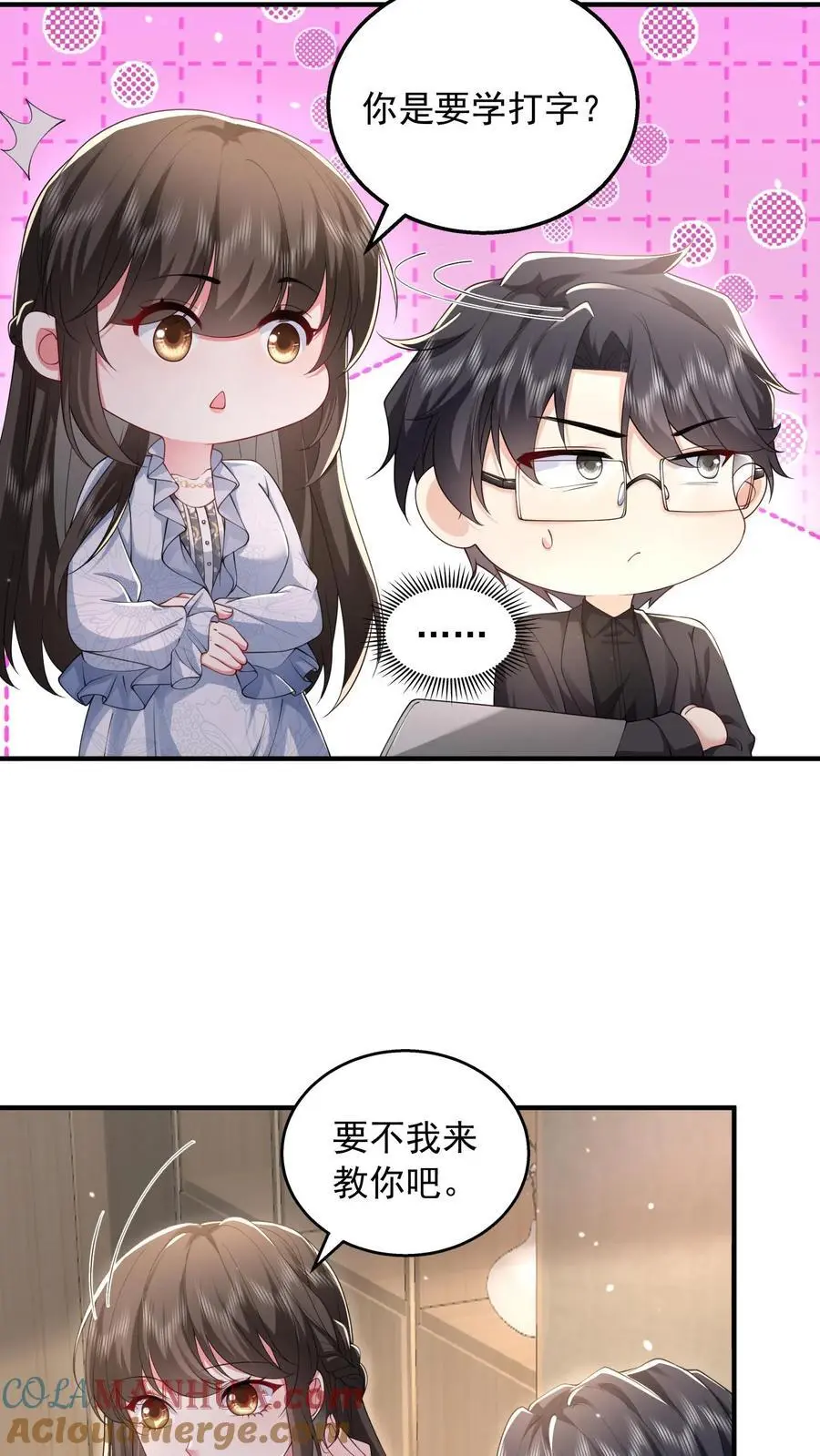 第160话 教他打字10