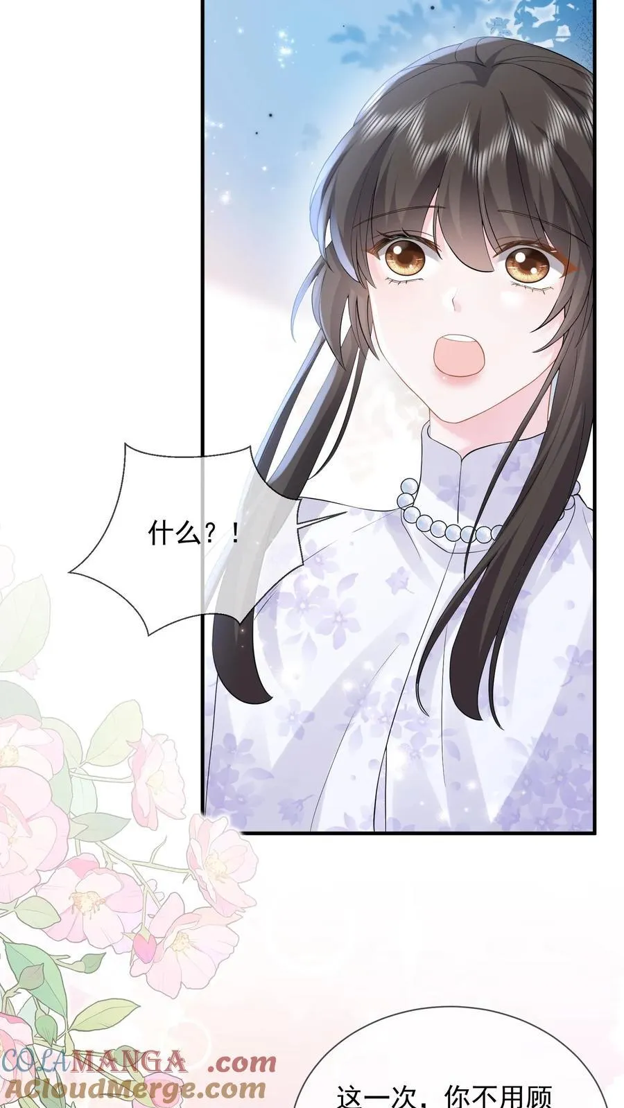 第205话 再回江南22