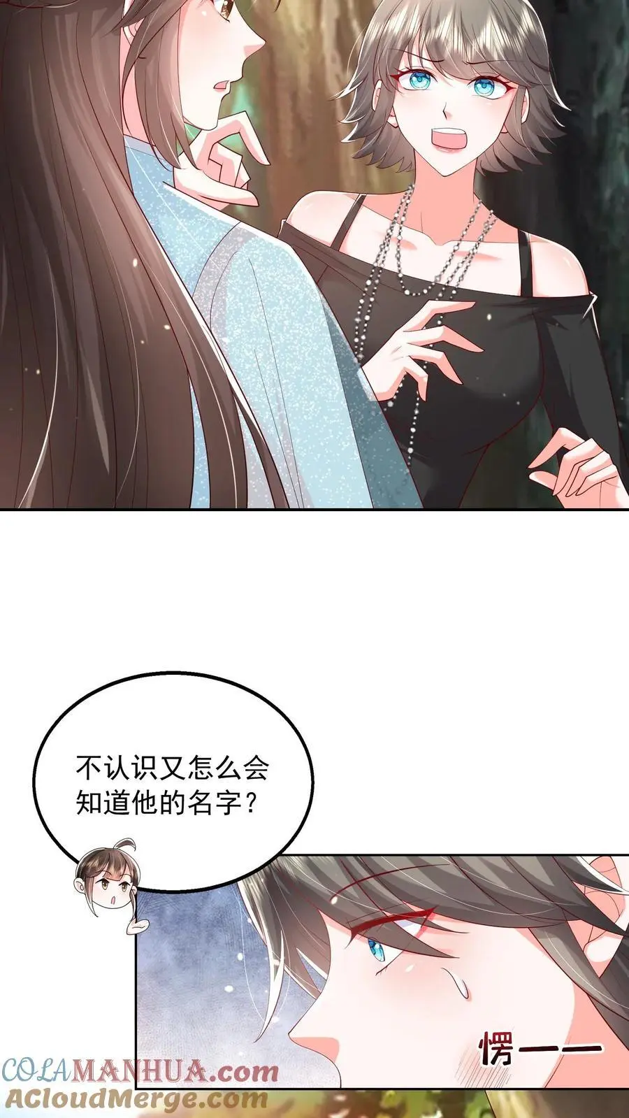 第114话 婚礼改葬礼16