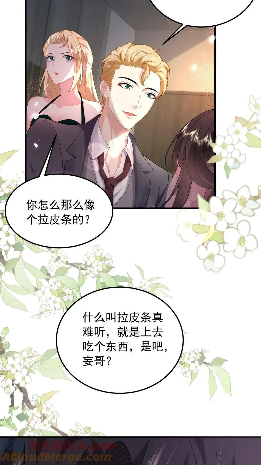 第64话 上楼坐坐？18