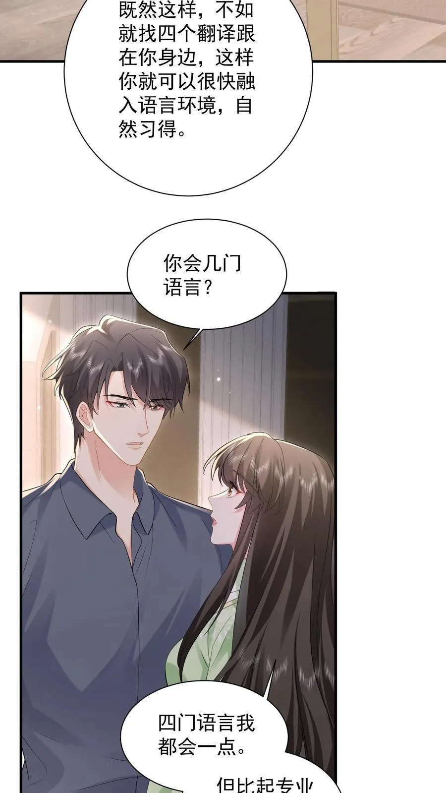 第190话 鹿之绫要离开薄家19