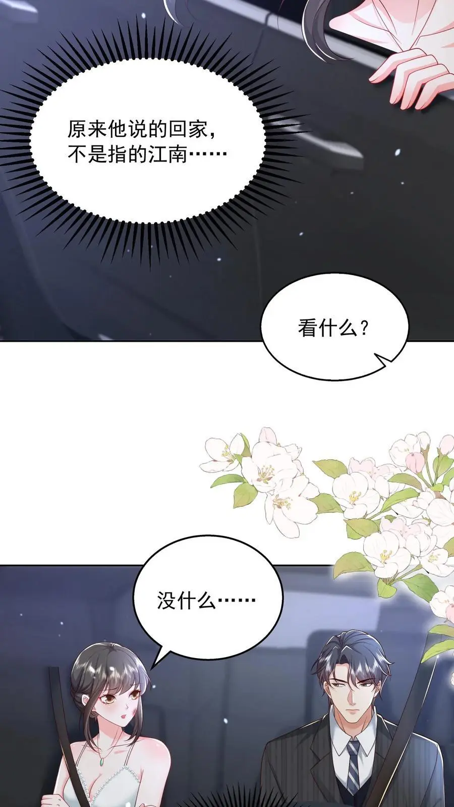 第148话 我想回家15