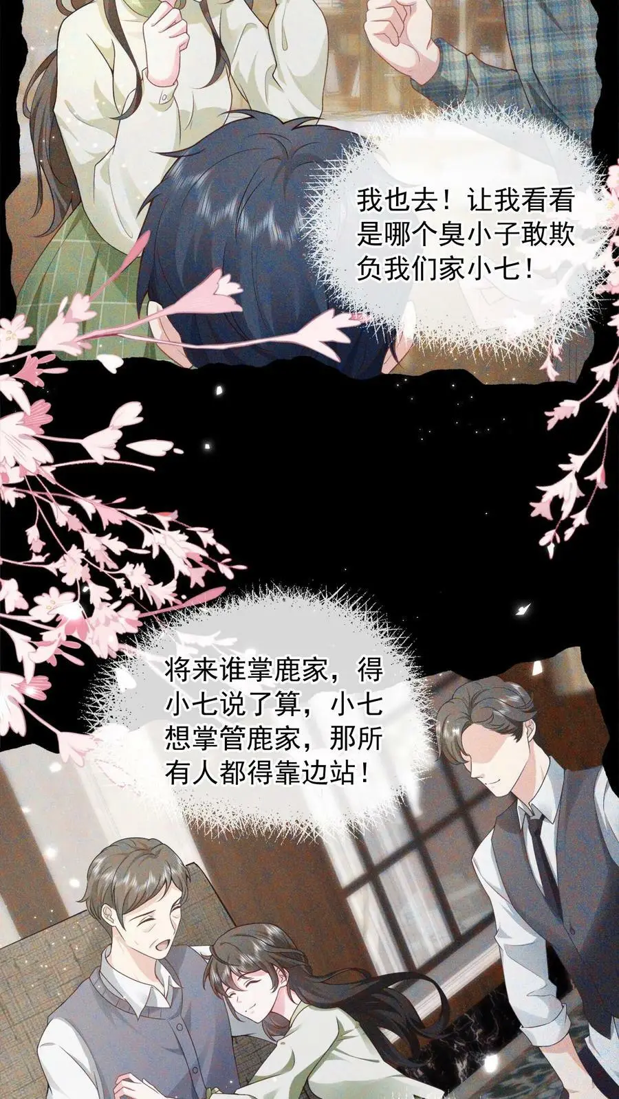 第5话 人人都是魔鬼13