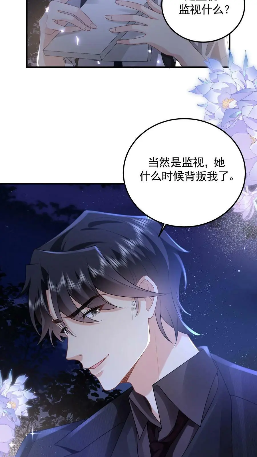 第48话 之绫是恋爱脑17