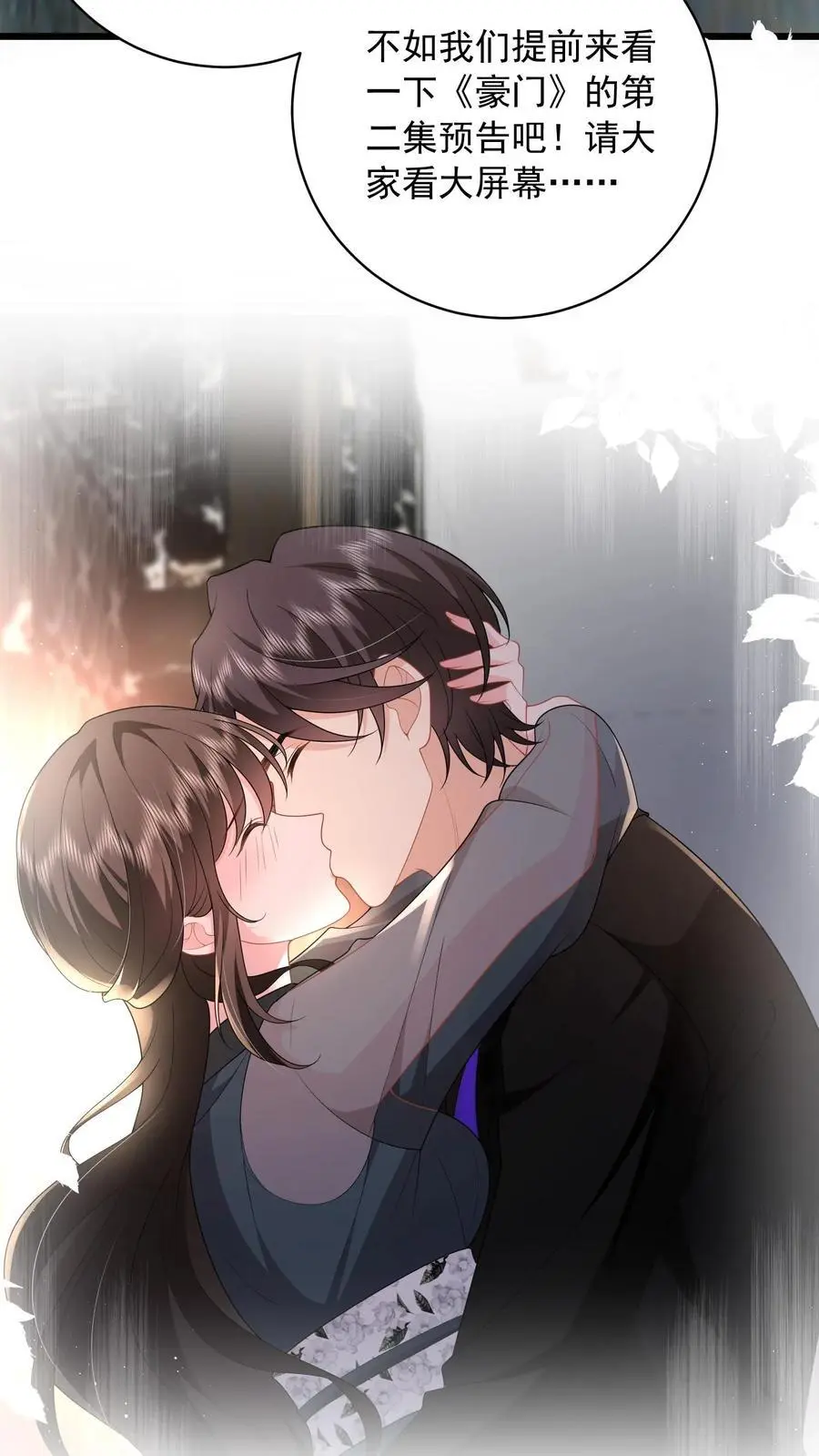 第137话 我没碰过别的女人19
