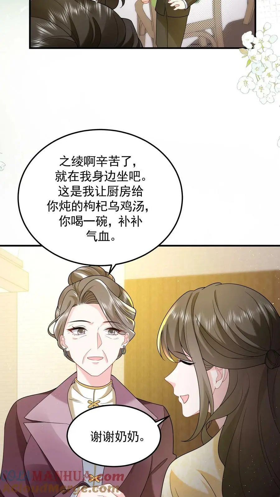 第53话 给你父亲敬茶16
