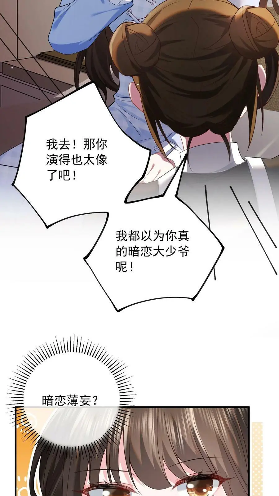 第17话 暗恋？不存在的21