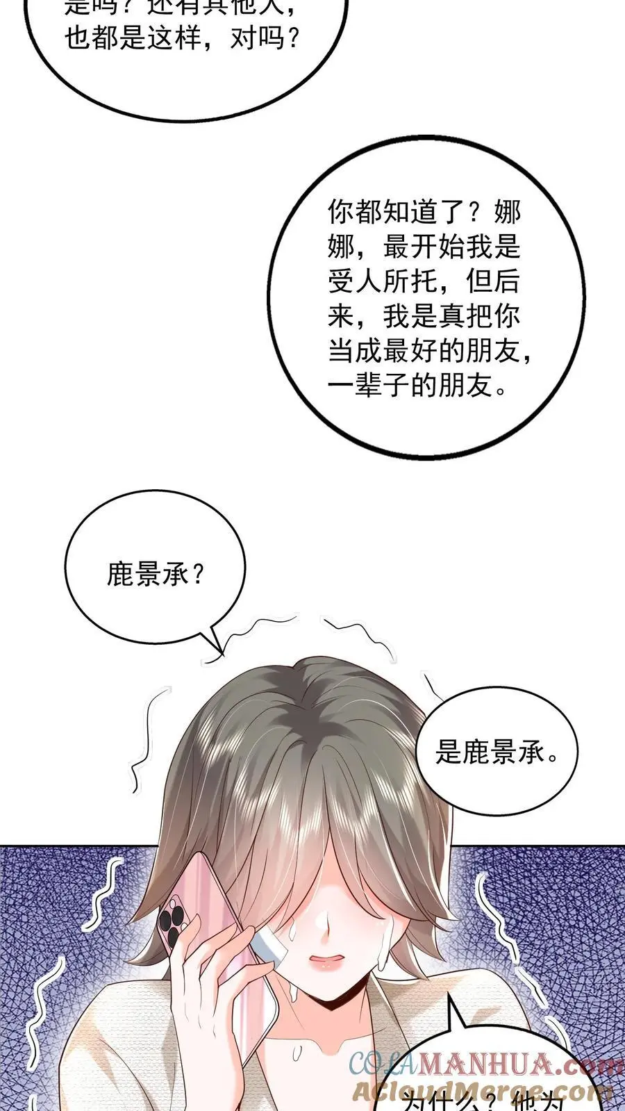 第120话 不想连累你10