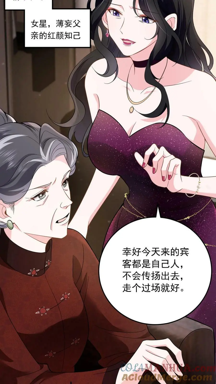 第3话 婚礼6