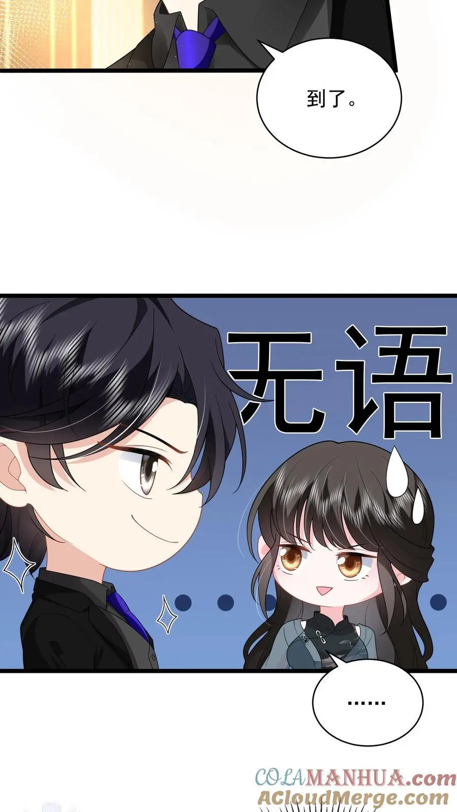 第137话 我没碰过别的女人6