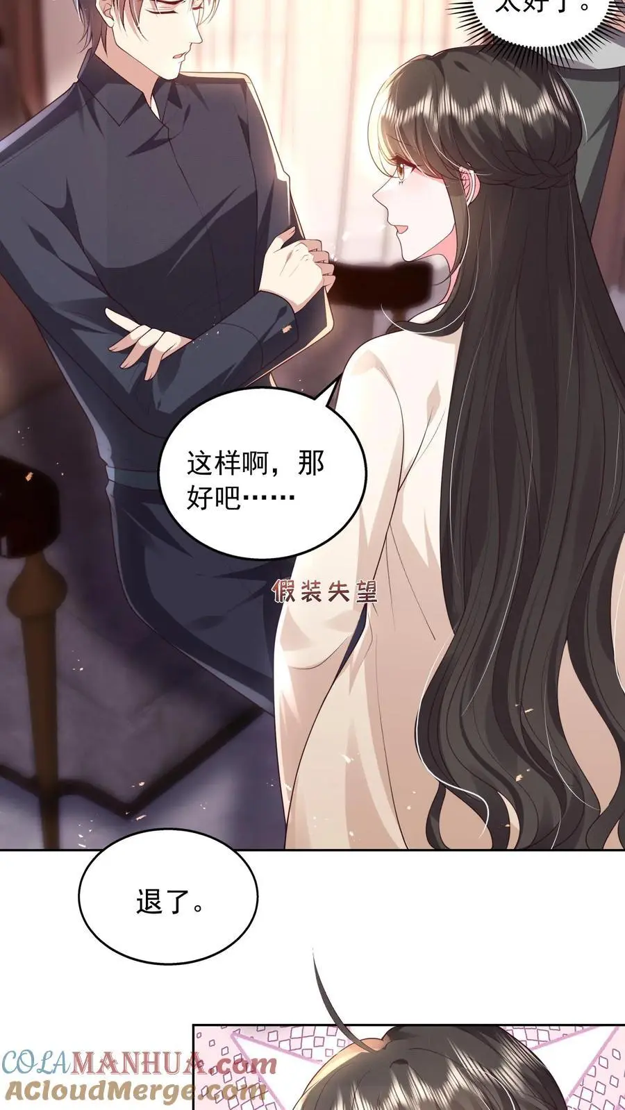 第120话 不想连累你30