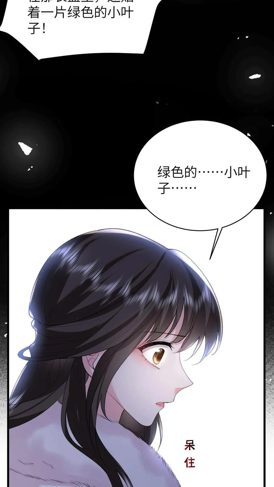 第187话 屏风被毁5