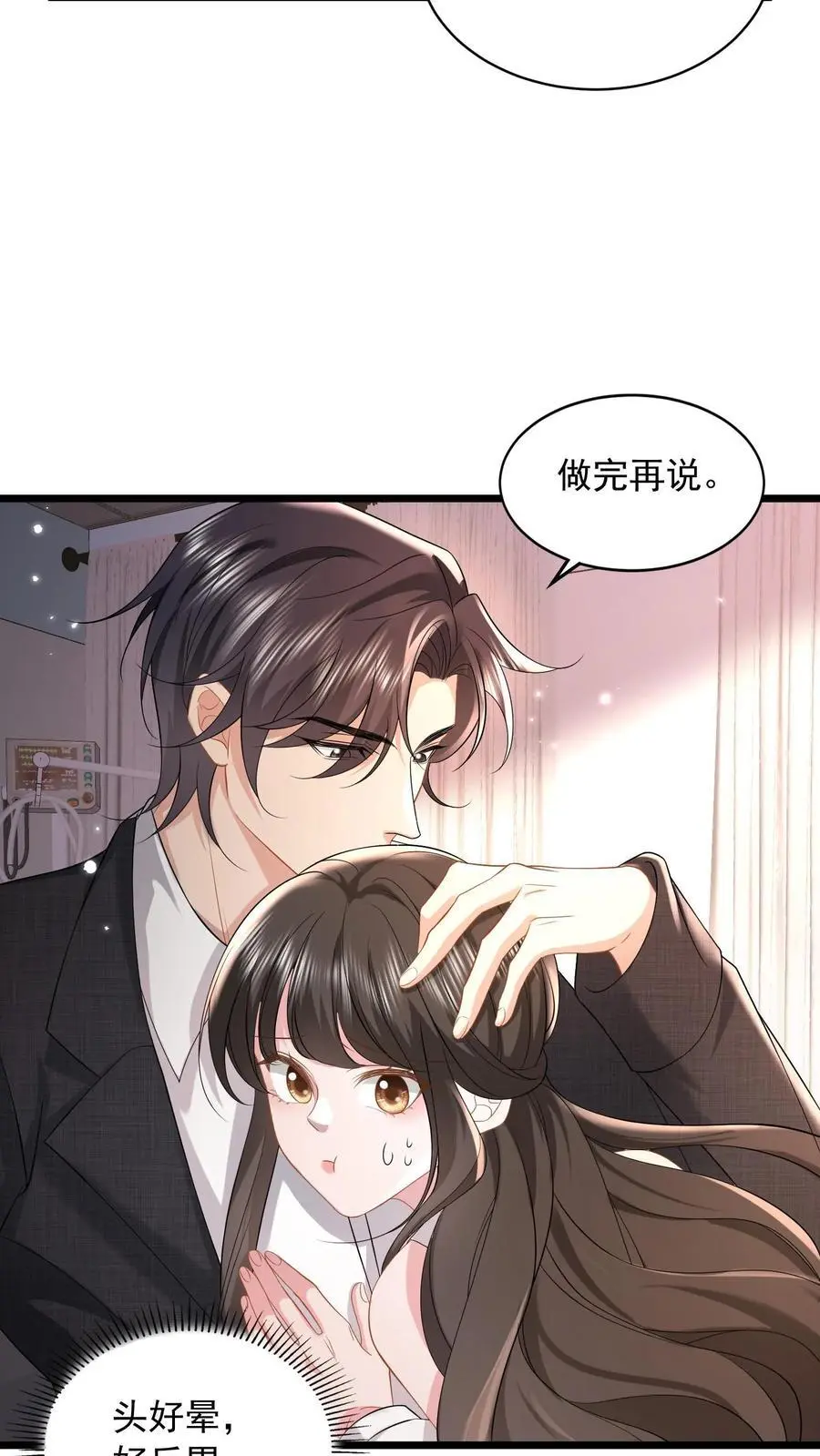 第86话 我不压着你25