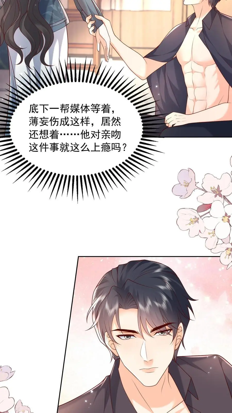 第136话 我欠她一条命21