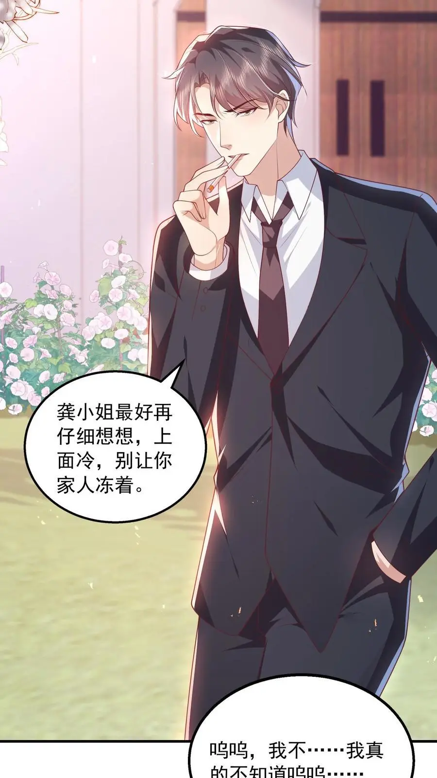 第115话 我今天就没打算好好收场5