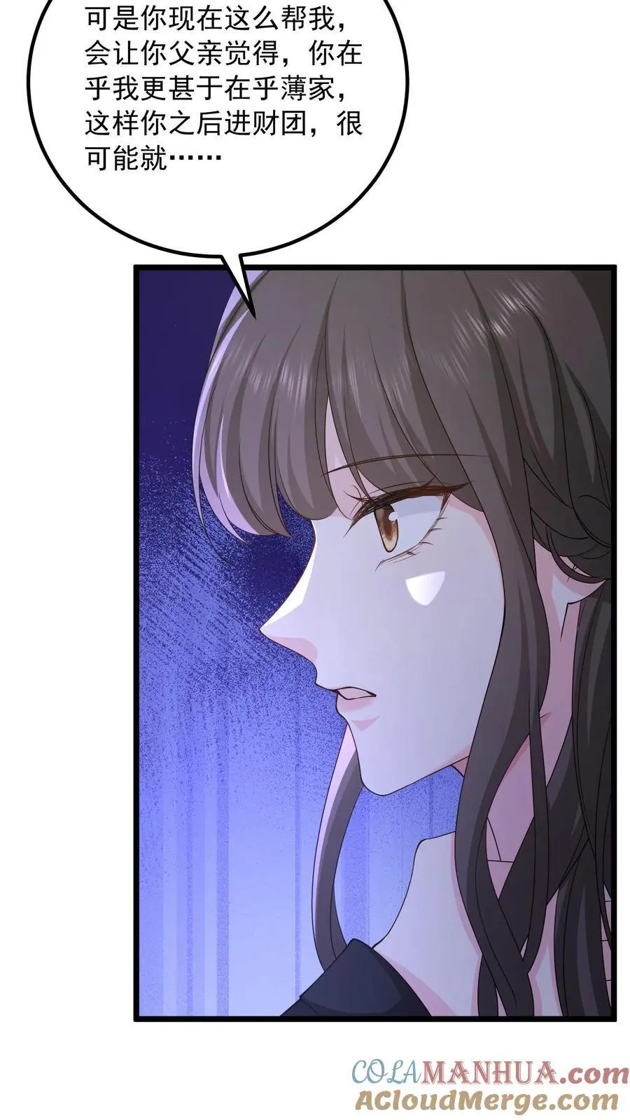 第157话 不想让他功亏一篑4