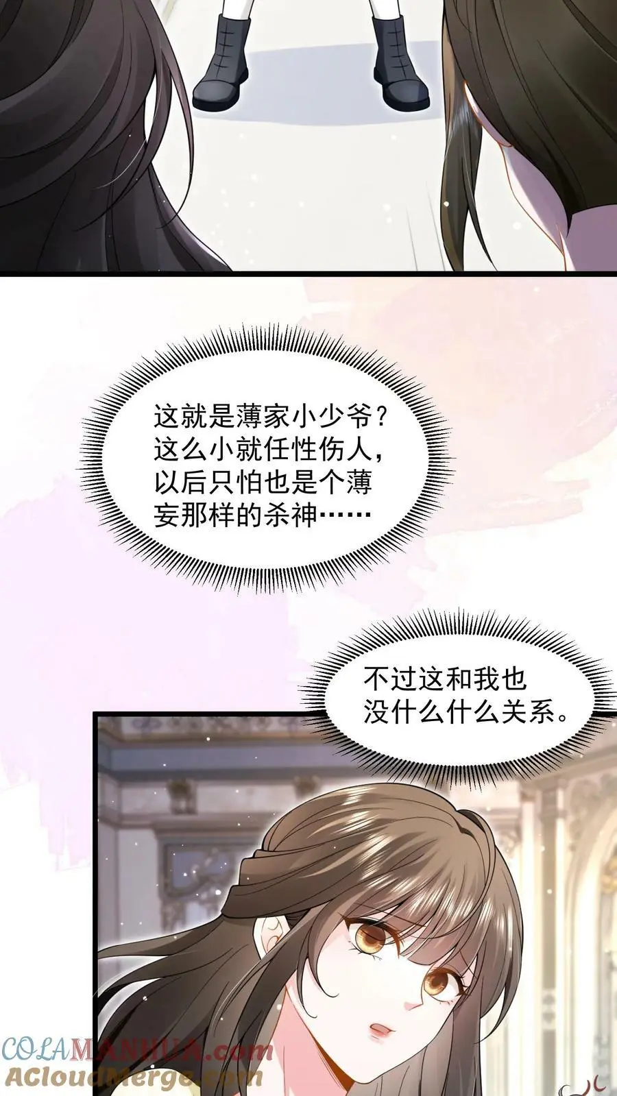 第7话 对不起，我看不见2