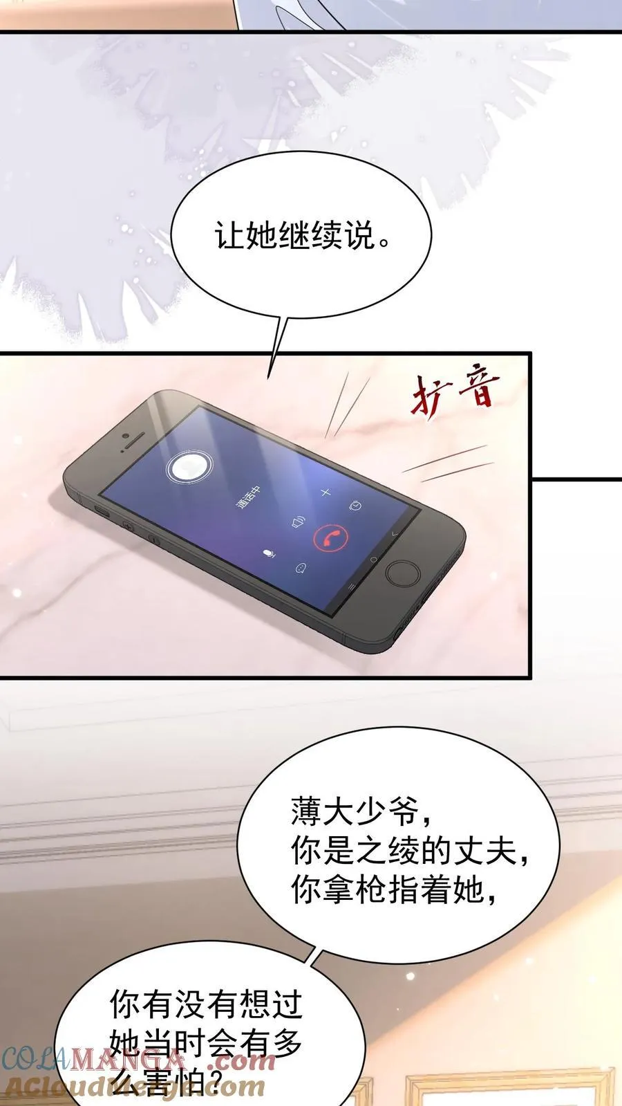 第191话 弥补12
