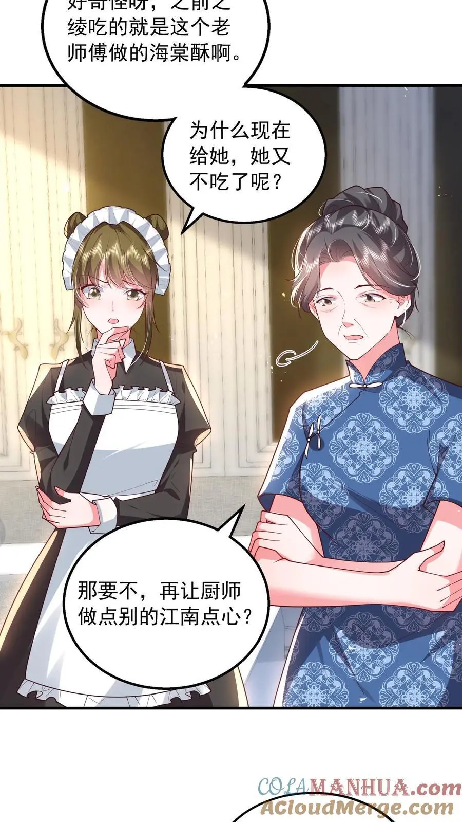 第150话 薄妄再次下厨6