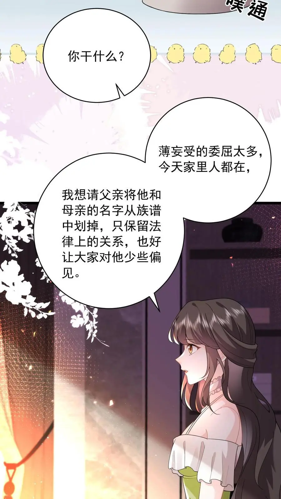 第97话 漂亮的反击13
