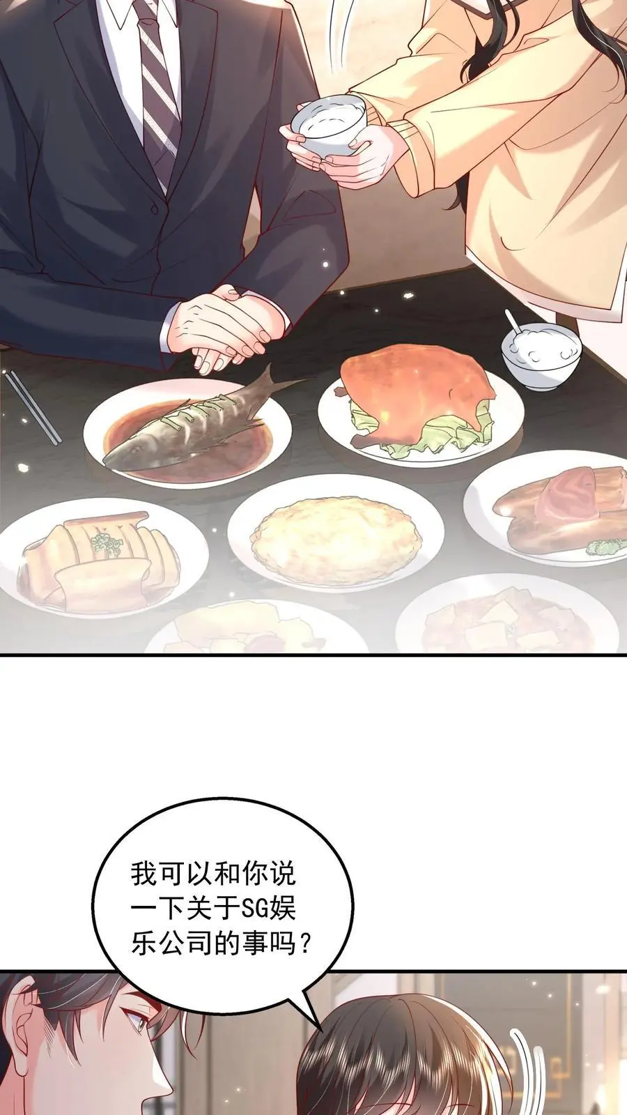 第101话 邪魔歪道的人才9
