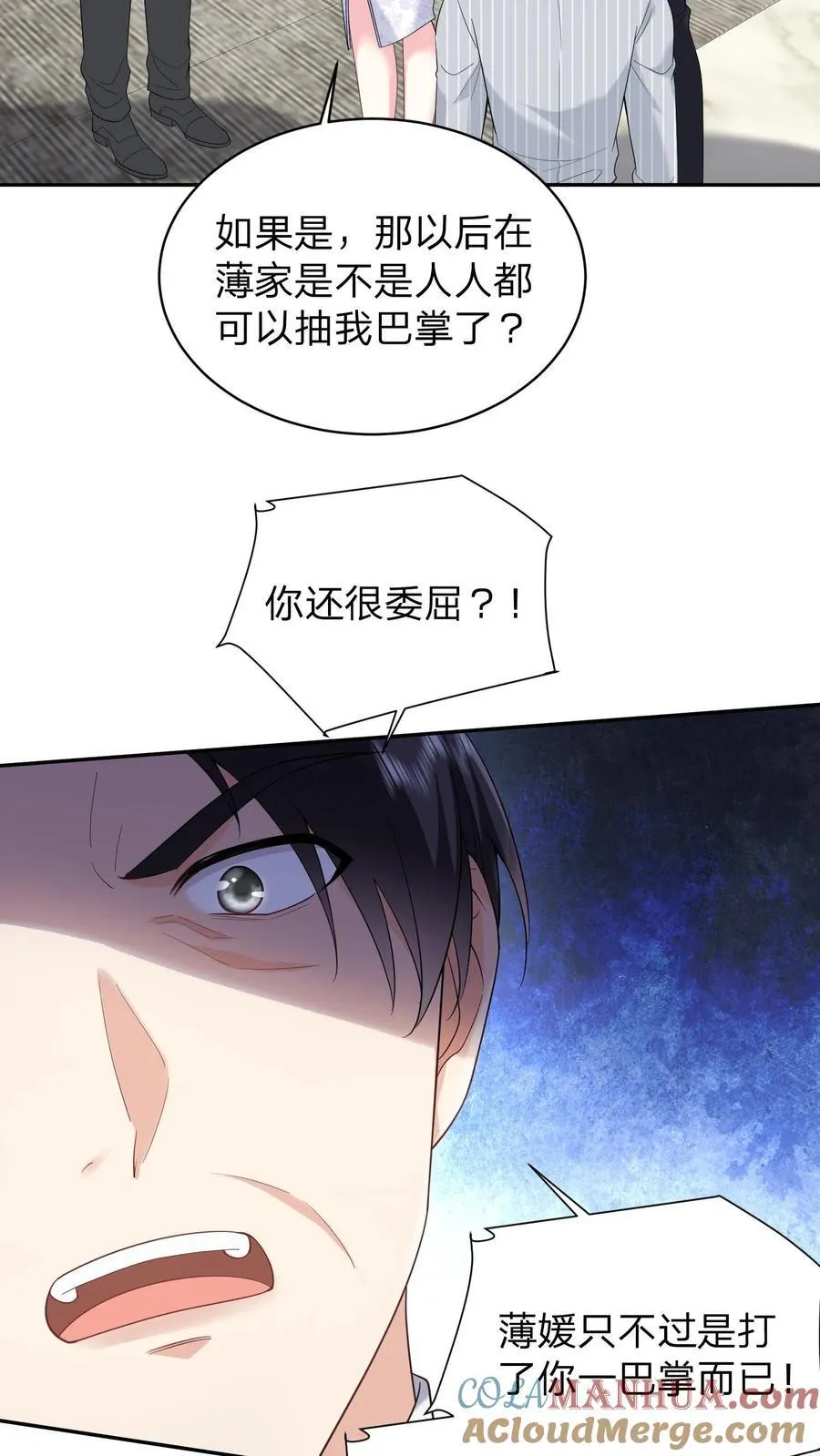 第167话 她是我的人6