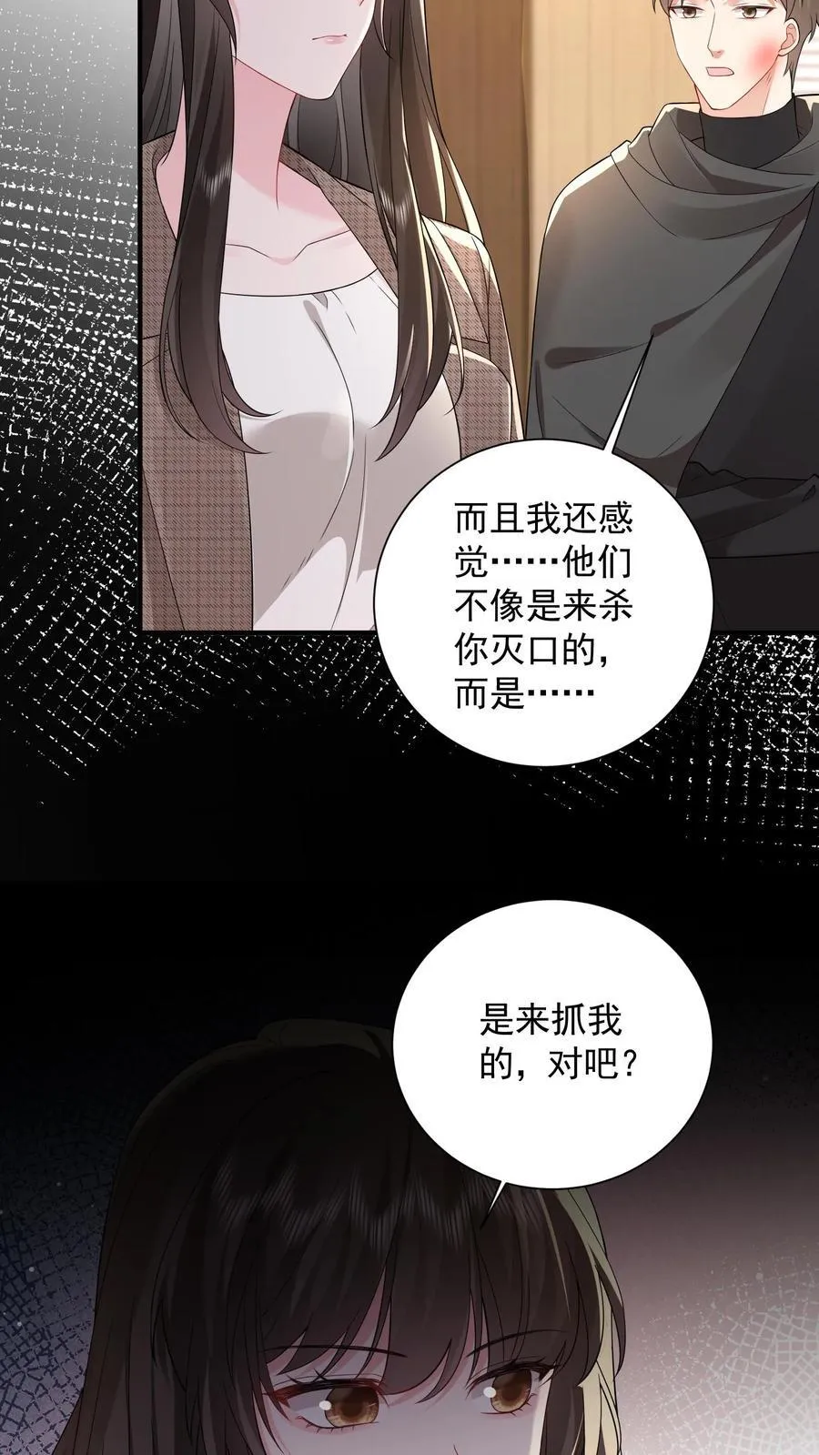 第198话 摊牌5