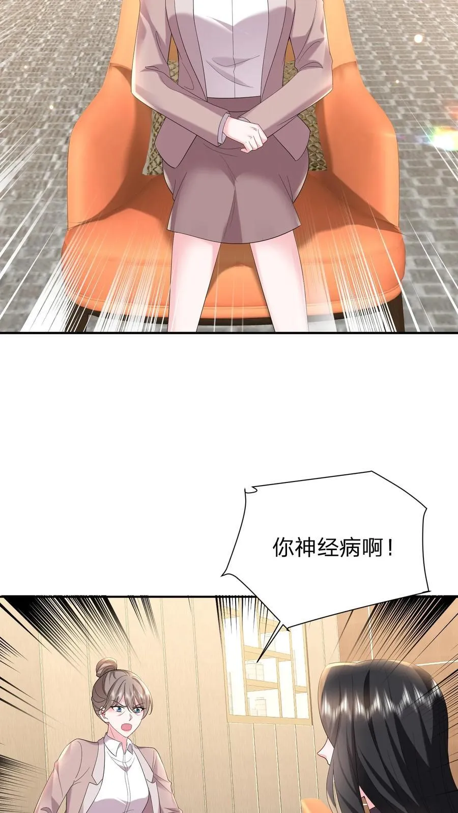 第178话 大少奶奶和小叔子私奔了？23