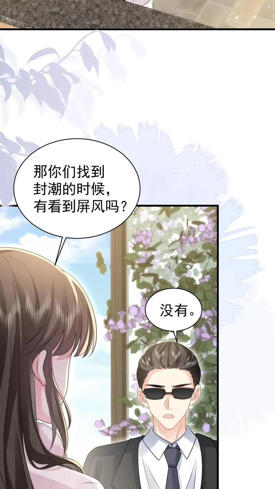 第185话 之之，我以后都相信你好不好？23