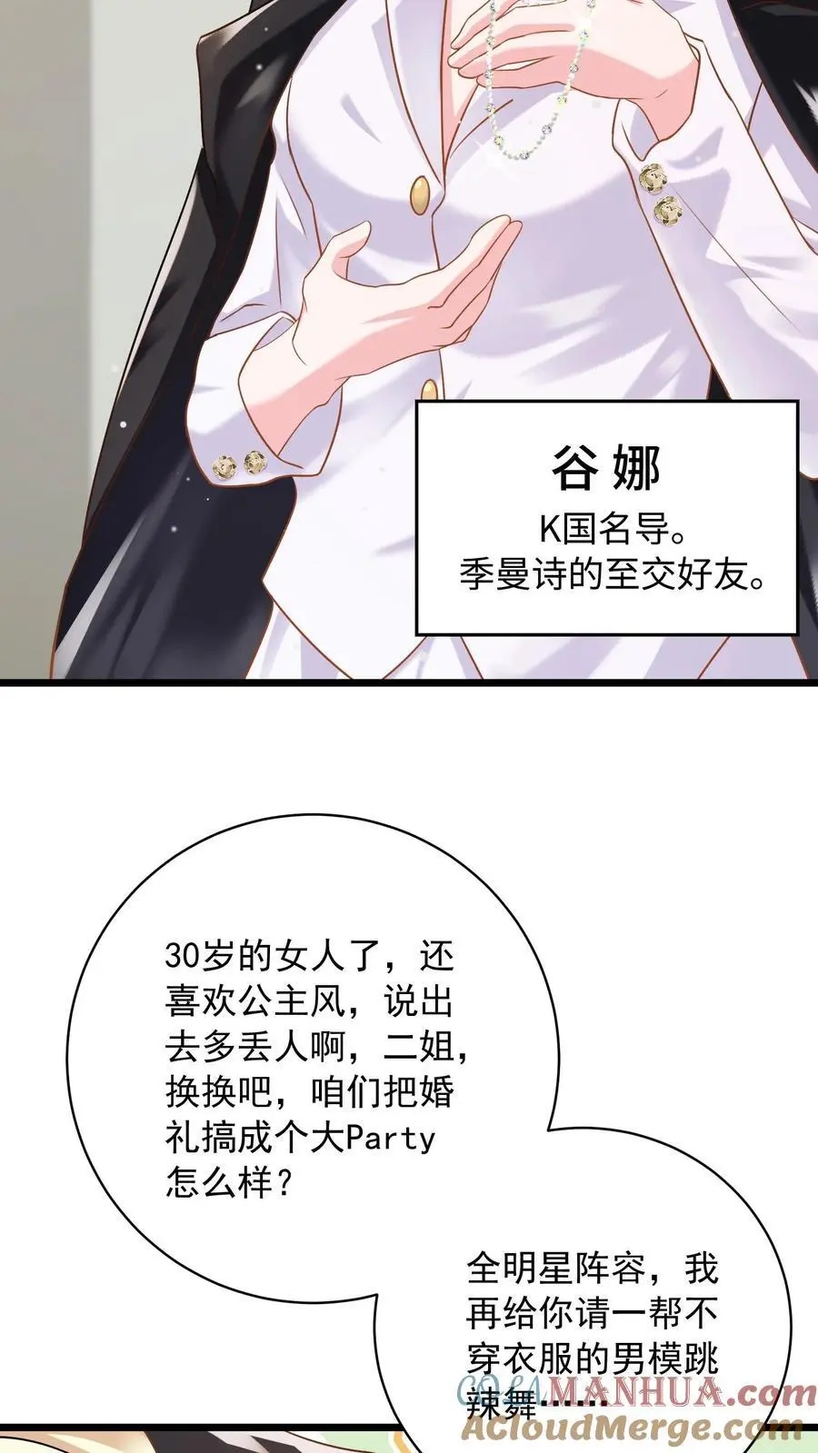 第111话 鹿家早就成为过去式了22