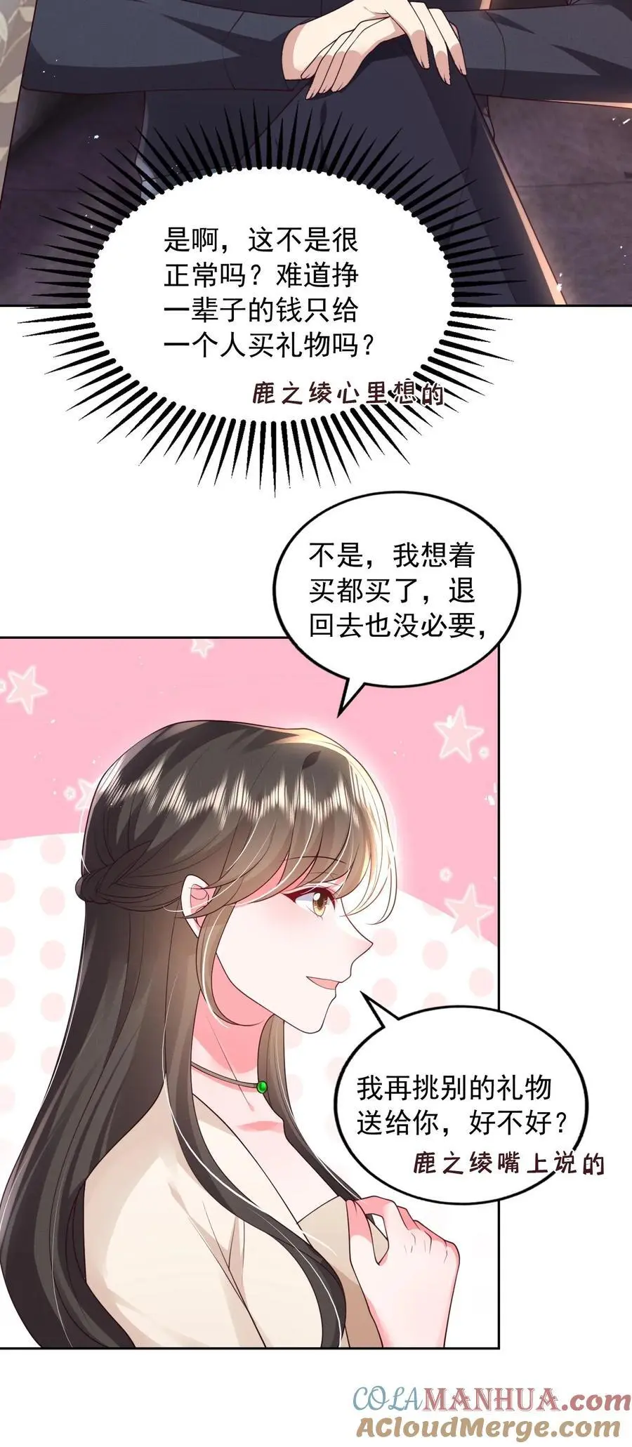 第120话 不想连累你34