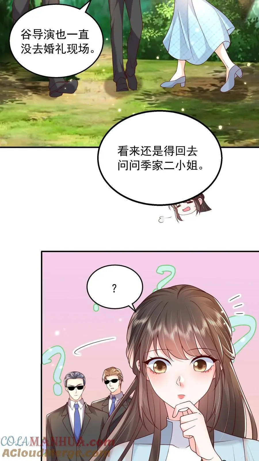 第113话 她好像透过我在看着什么人2