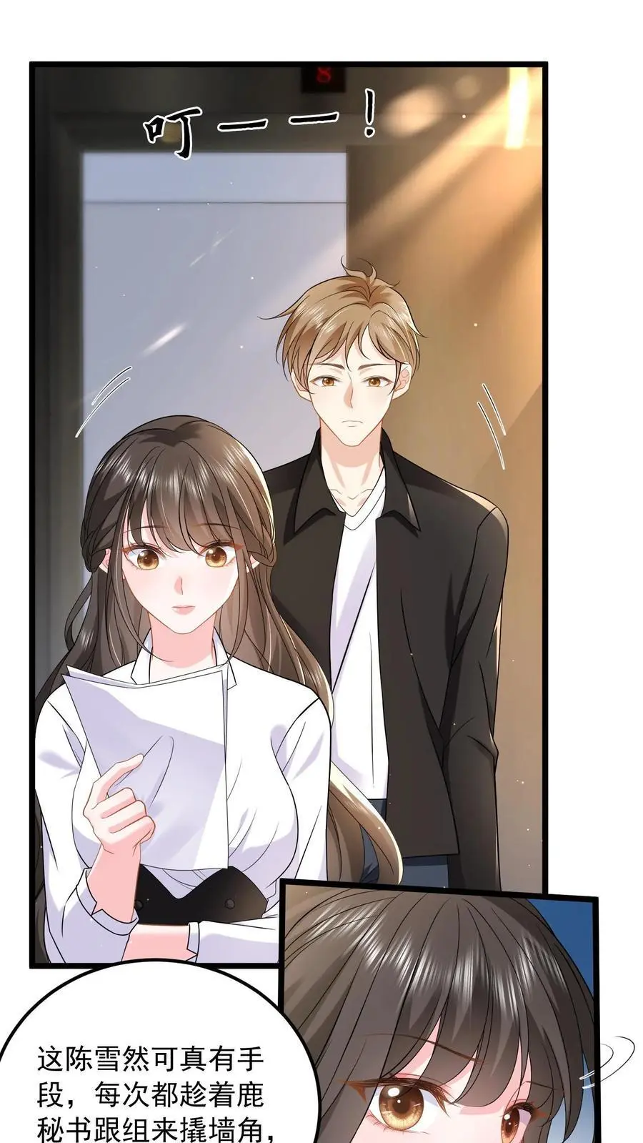 第127话 守身如玉17