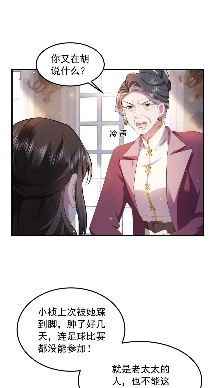 第54话 替薄妄出头1