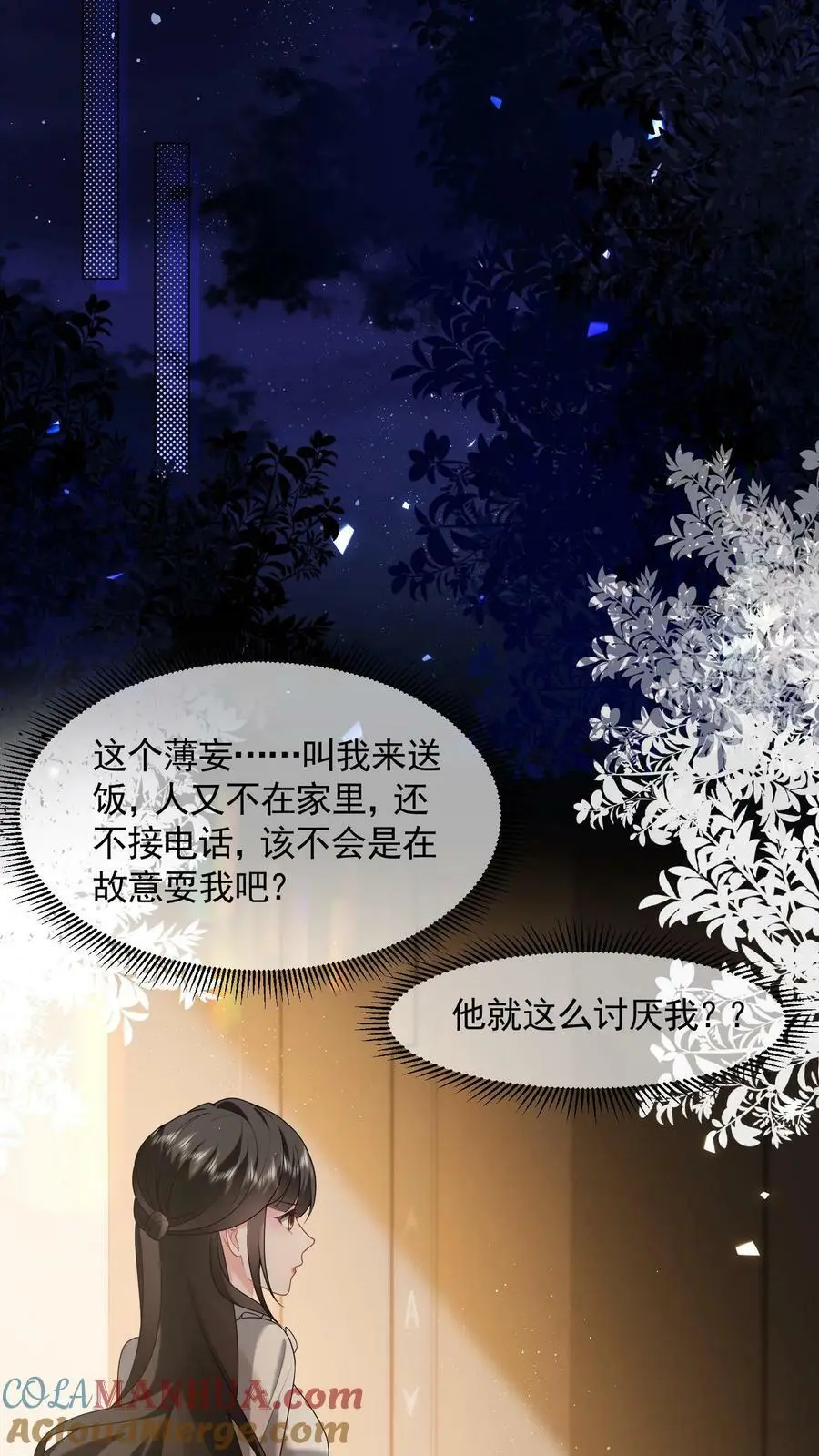 第49话 这么听话？6