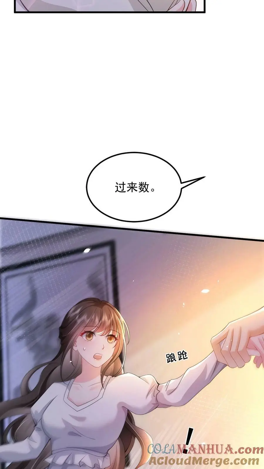 第20话 睡不着，给我数数12