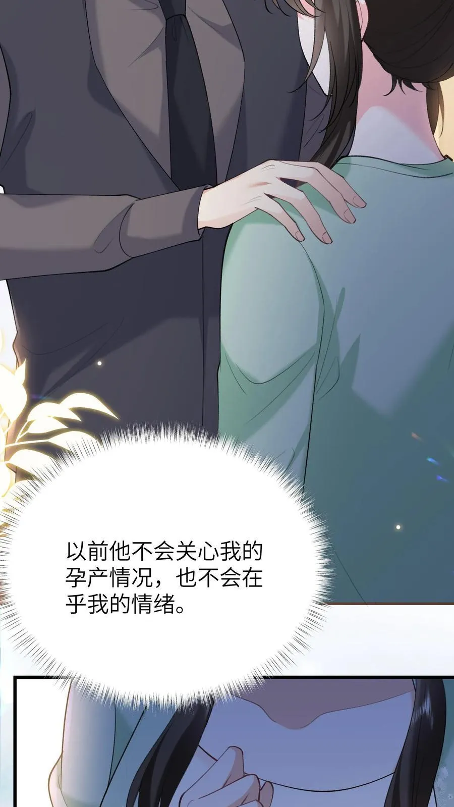 第193话 去找出真相25