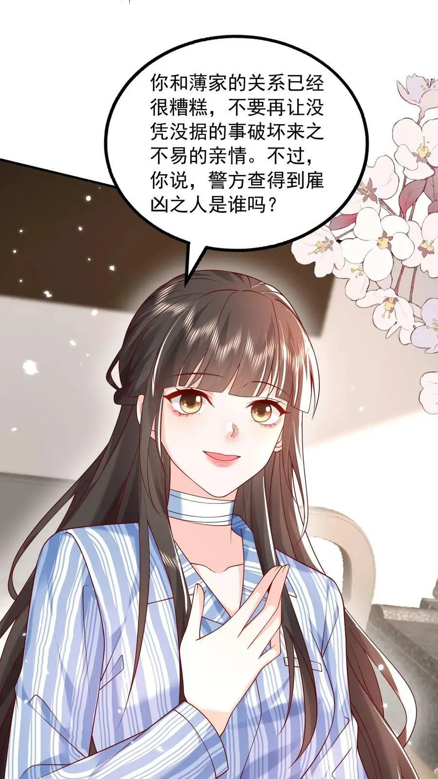 第79话 老子给你报仇，怎么样？23