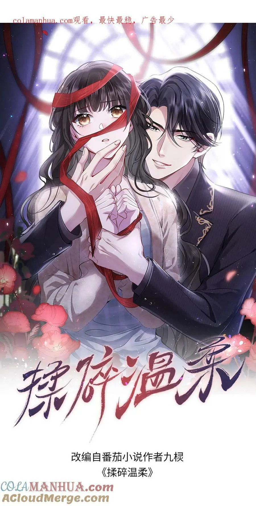 第38话 浴室0