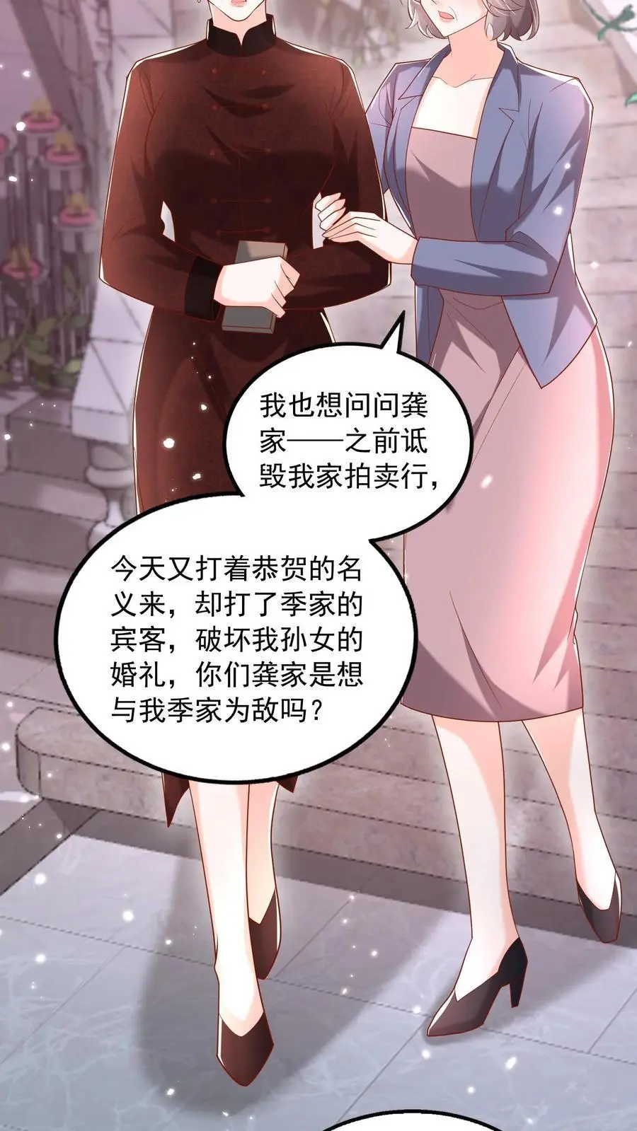第116话 烟火下的婚礼27