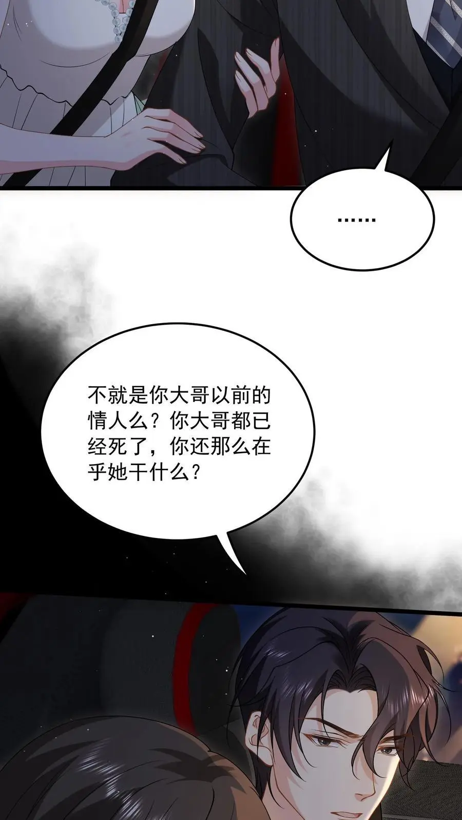 第145话 救救她7