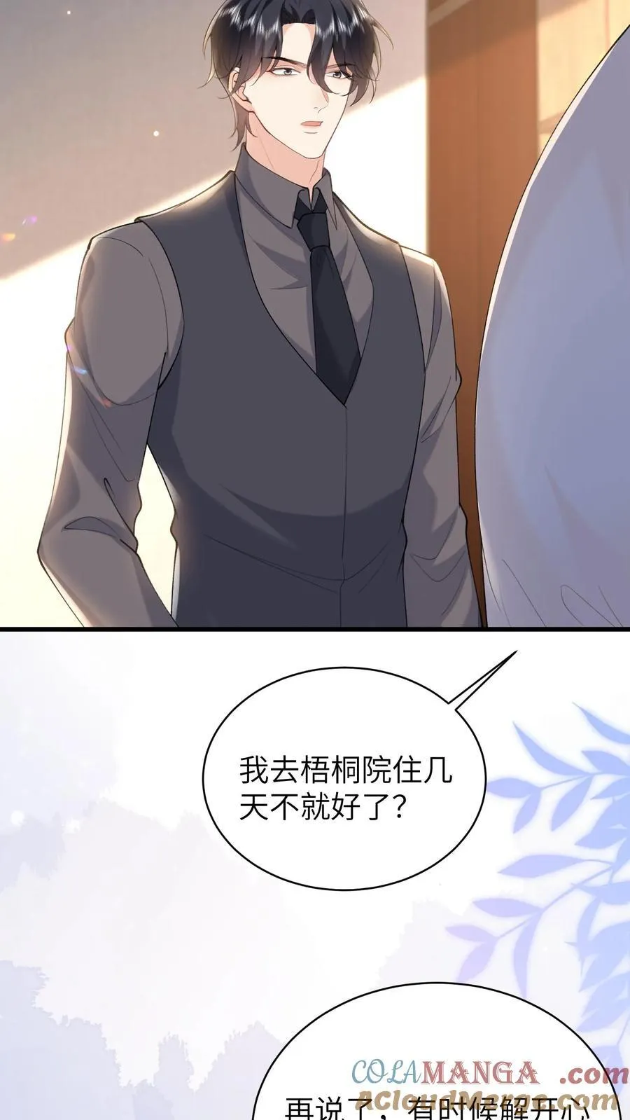 第193话 去找出真相20