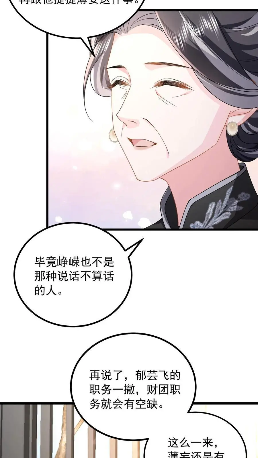 第157话 不想让他功亏一篑19