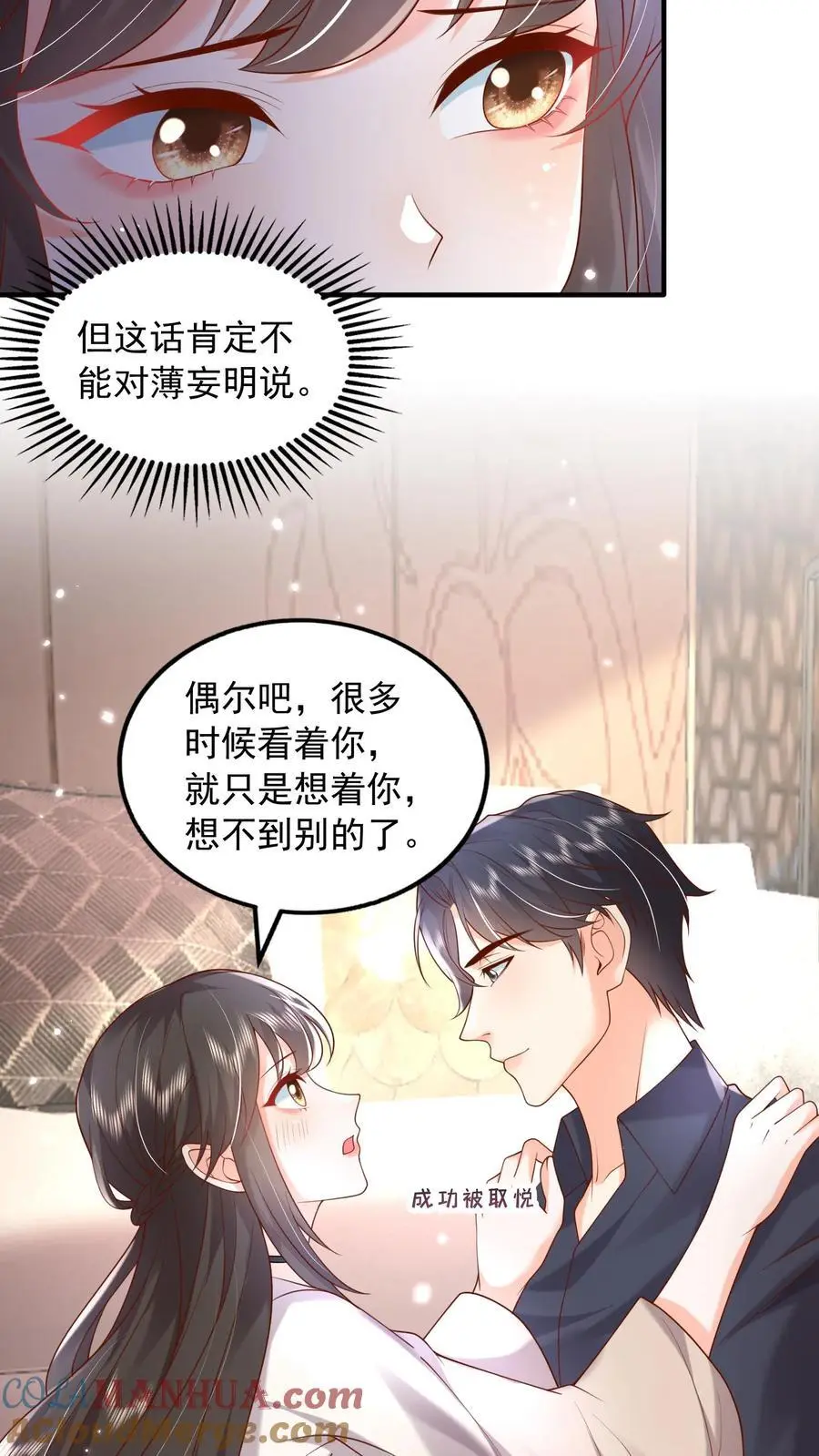第122话 因为你是小七12