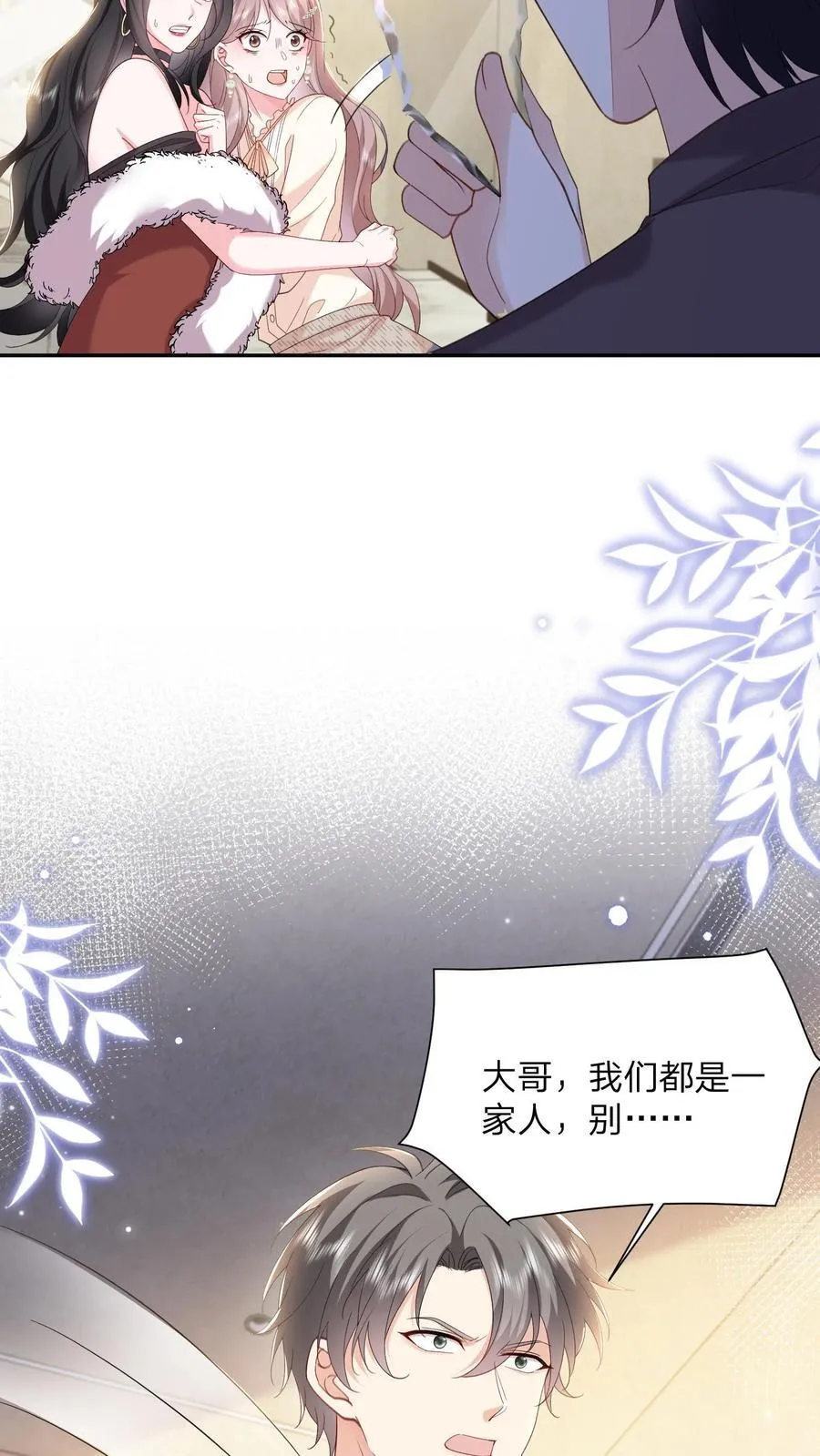 第166话 撑腰5